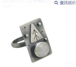 Delicate Artisan Ring